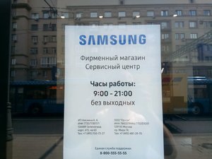 Samsung Москва