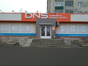 DNS