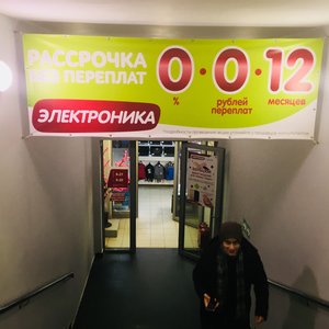 Электроника