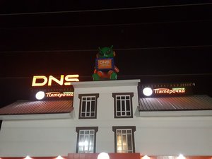 DNS