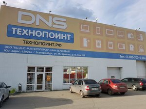 DNS Технопоинт