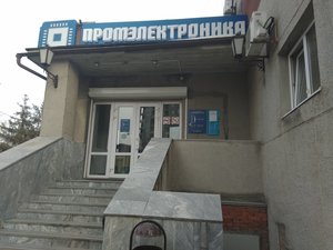 Промэлектроника