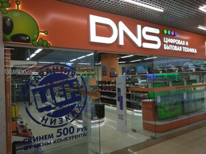 DNS Уфа