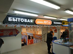 Rbt.ru