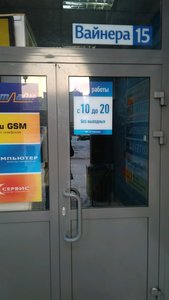 Guru GSM Екатеринбург