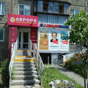 Аврора