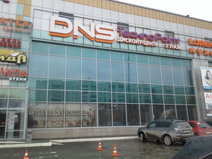 DNS Технопоинт