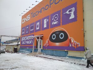 DNS Технопоинт