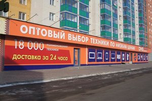 DNS Технопоинт