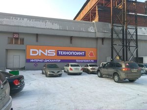 DNS Технопоинт