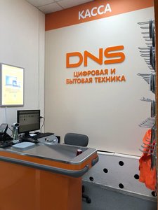 DNS