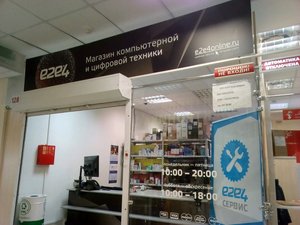 e2e4 Новосибирск