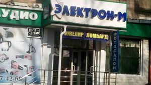 Электрон-М