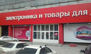 Эльдорадо Новосибирск