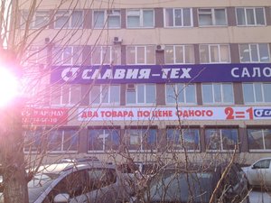 Славия-Тех