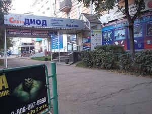 Электрон