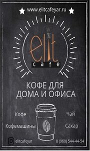 ElitCafe Ярославль