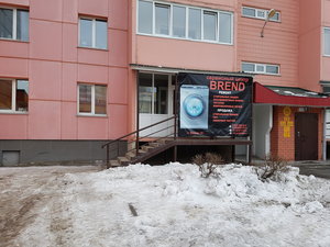 Сервисный центр Brend