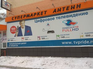 Прайд Тольятти