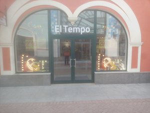 El Tempo Котельники