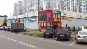 Планета обуви Москва