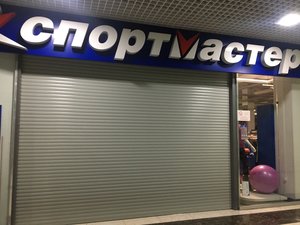 Спортмастер