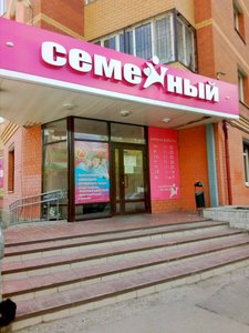 Семейный