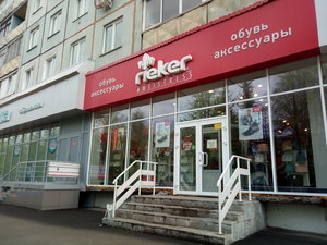 Магазин обуви Rieker