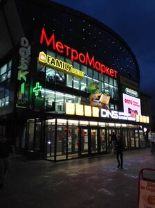 FamilyOutlet Новосибирск