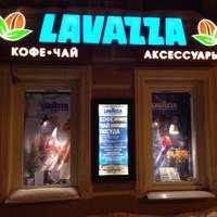 Lavazza Нижний Новгород