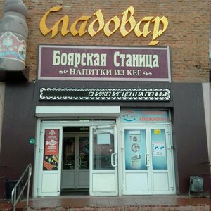 Боярская Станица