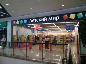 Детский мир