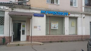 Akusherstvo.ru, пункт выдачи