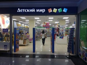 Детский мир