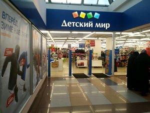 Детский мир