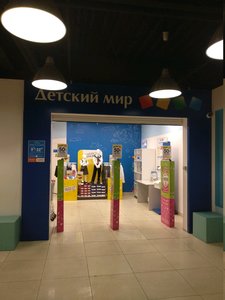 Детский мир