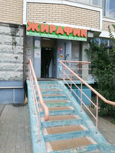 Жирафик