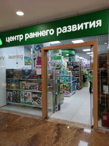 Центр раннего развития ELC Москва