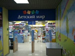 Детский мир