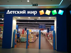 Детский мир Москва