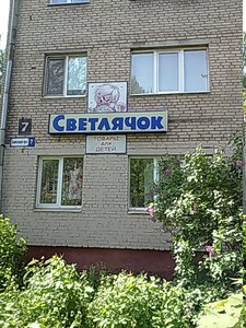 Светлячок