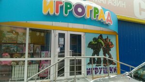 Игроград Тула