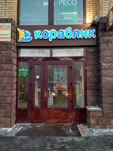 Кораблик Москва