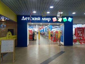 Детский мир