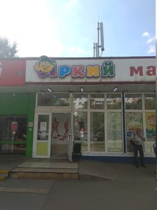 Яркий