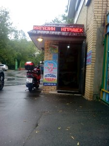 Три поросёнка