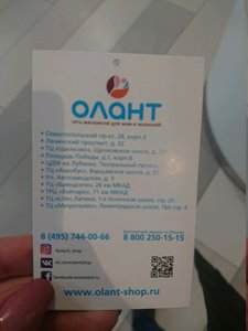 Олант