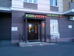 Kidsberry