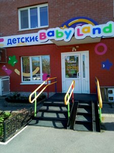 Baby Land Пермь