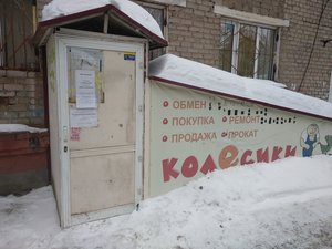 Колёсики